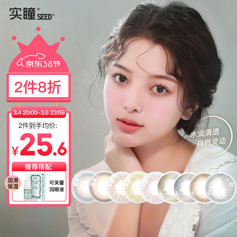 京东京东秒杀 2022-03-10 - 第24张 | 最新购物优惠券 京东京东秒杀 2022-03-10 - 第24张 | 最新购物优惠券