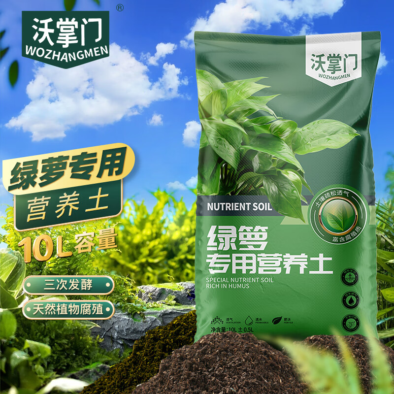 让植物茁壮成长的神奇基质/营养土|可以看基质营养土价格波动的App