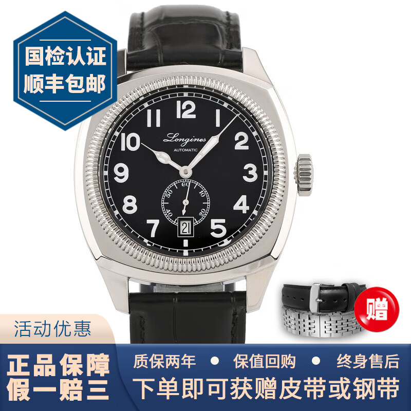 【二手95新】浪琴(longines)经典复刻系列自动机械男士手表钟表腕表