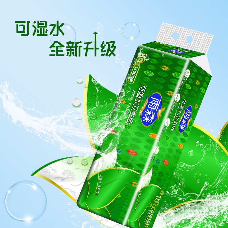 雨森可湿水卷纸1300克卷纸亲肤柔韧原生木浆