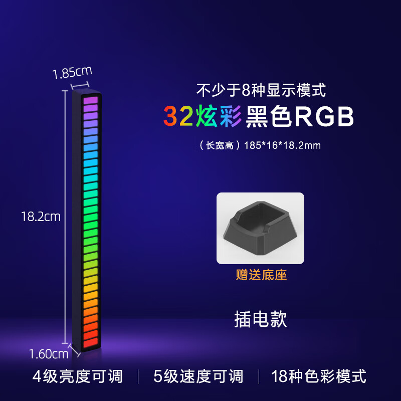 拾音氛围灯音乐节奏灯rgb声控音频 电竞房电脑桌面音响音量拾音器