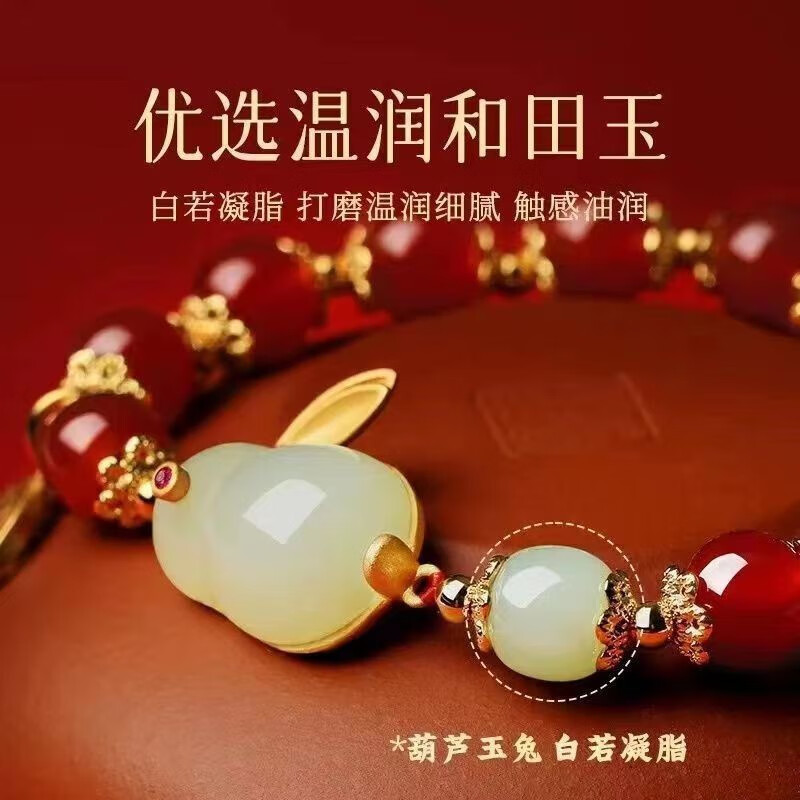 韩泊莉（HANBOLI）美妆工具 本命年红玛瑙玉兔手链2023年学生纯银和田玉兔子手串 2串