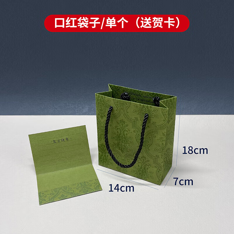 定制古奇礼盒空盒/专柜口红纸袋香水气垫礼品盒子包装盒礼品 口红纸袋