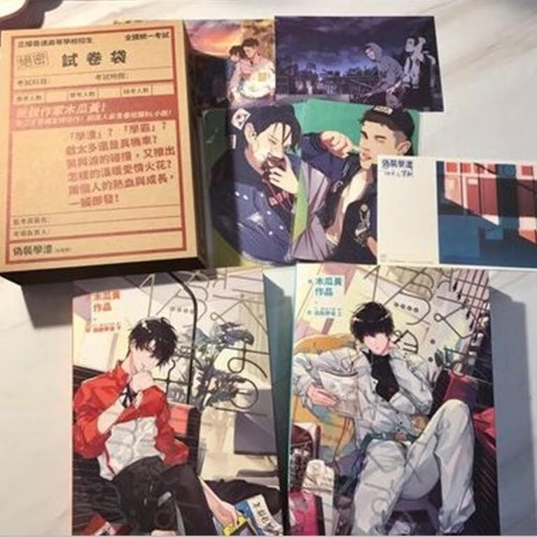 特典版 小说繁体中文未删减 木瓜黄+海报