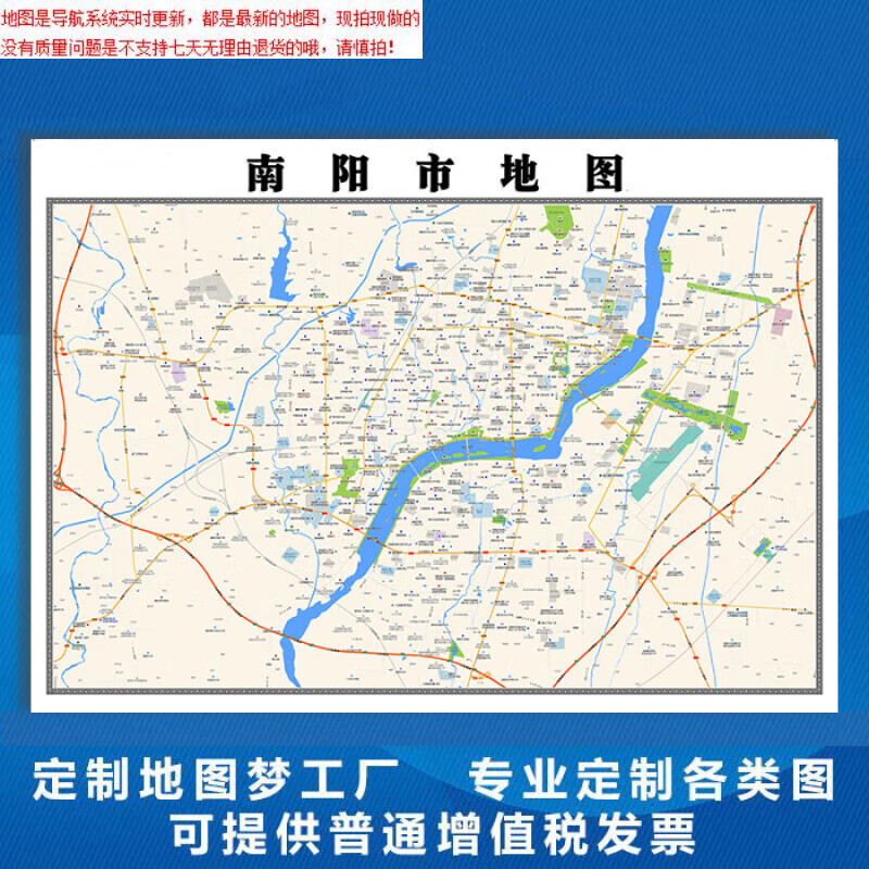 南阳市地图1.1米河南省贴图行政信息交通路线划分新款