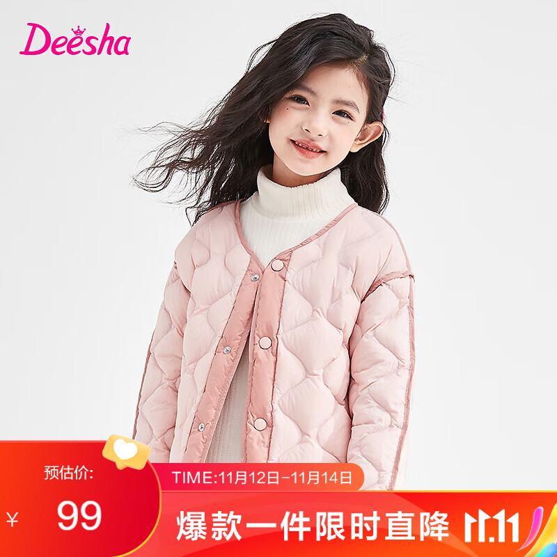 怎么查儿童羽绒服的历史价格|儿童羽绒服价格比较