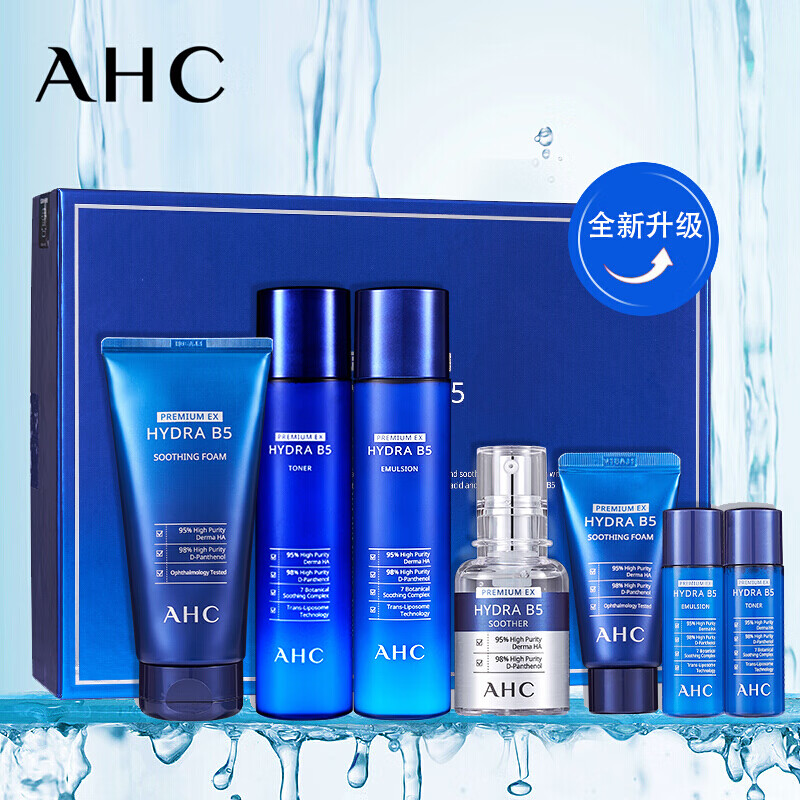 ahc 玻尿酸b5洗面奶水乳精华面霜套装清洁补水保湿舒缓修护组合 礼盒