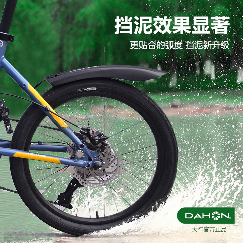大行（DAHON）自行车配件P8挡泥板泥除d5K3V刹碟刹挡泥板骑行泥瓦山地车通用 简易泥板14-16寸车型