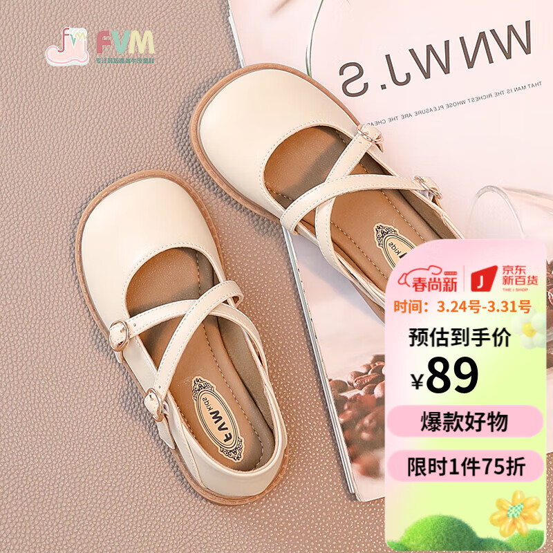 F.V.M童鞋2022年春秋公主鞋女童皮鞋单鞋豆豆鞋时尚玛丽珍鞋 米色 30码属于什么档次？