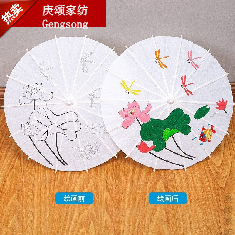 七丌亓空白油纸伞diy手工绘画伞材料幼儿园创意儿童手绘涂鸦涂色雨伞