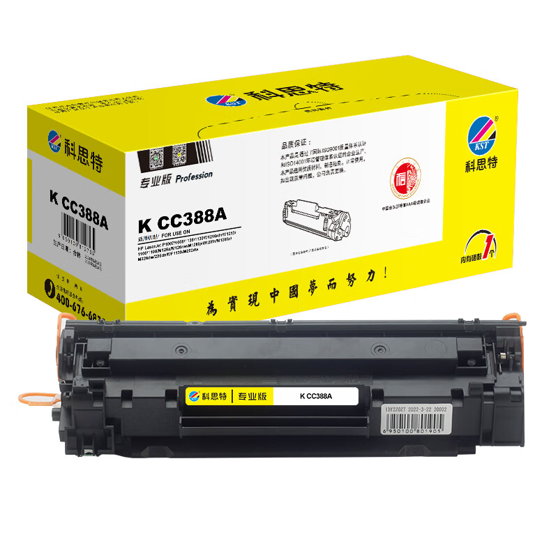 科思特 k cc388a 硒鼓 黑色(适用hp laserjet p1007/1008/1136/1130/m