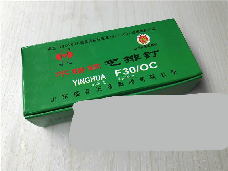 樱花气排钉/气动枪钉/直钉/钉f15/20/25/30不锈钢直钉30 樱花直钉f30