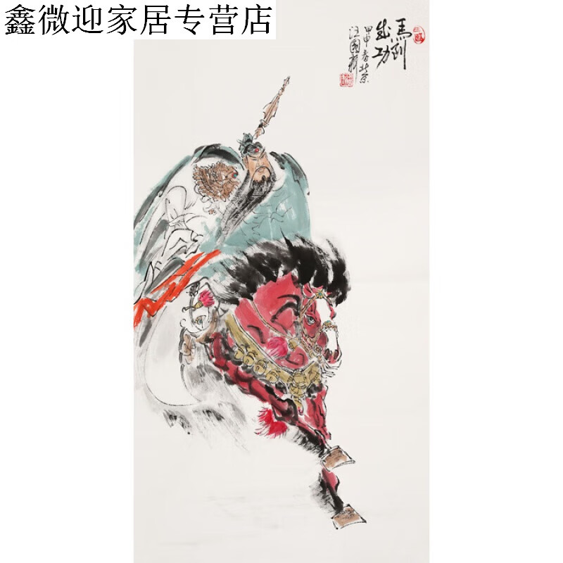 汪国新人物字画三尺名家条幅写意关公像手绘国画精品名人书画作品纯