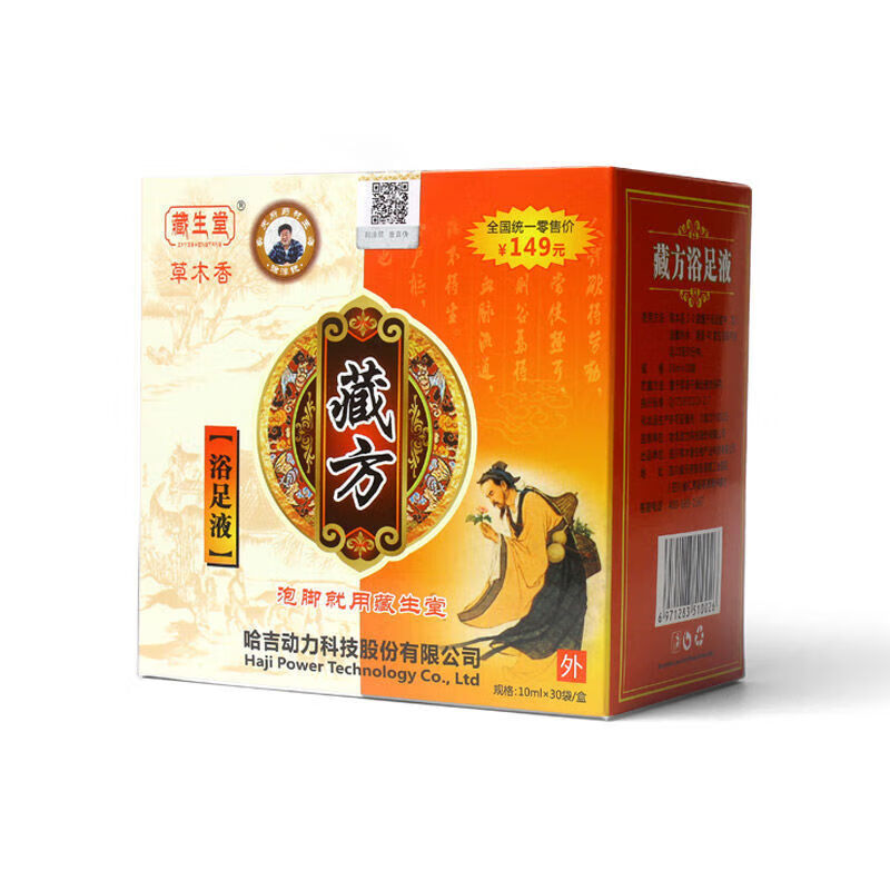 藏生堂藏方浴足液藏秘藏泡脚包脚痒泡 一盒30袋