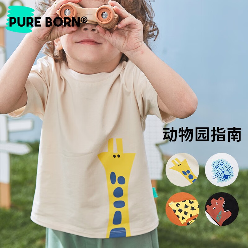博睿恩（Pureborn）博睿恩男女宝宝T恤短袖夏季装儿童t恤可爱卡通棉男童上衣 奶咖色 120