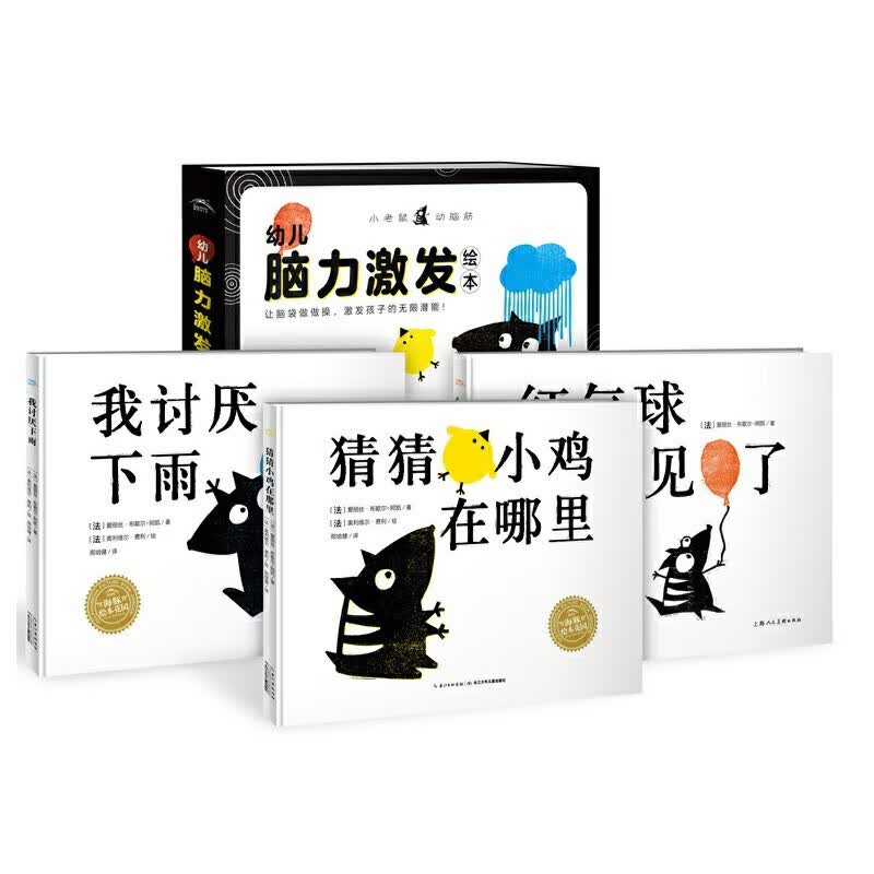 我讨厌下雨