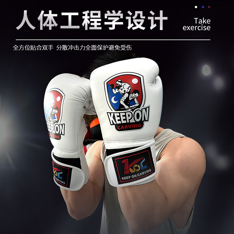 KEEP ON CARVING跨克成人拳击手套打沙袋训练泰拳散打搏击格斗拳套男女武馆用 白色成人拳套（偏小一码） 14oz