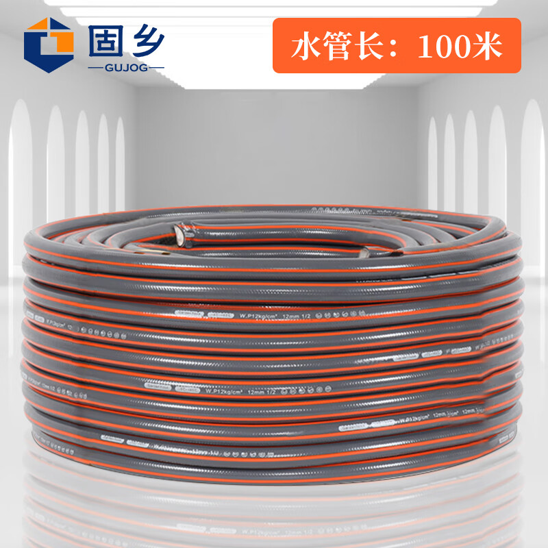 固乡 水管软管软水管自来水防爆防冻花园管洗车高压浇花浇地浇水浇菜