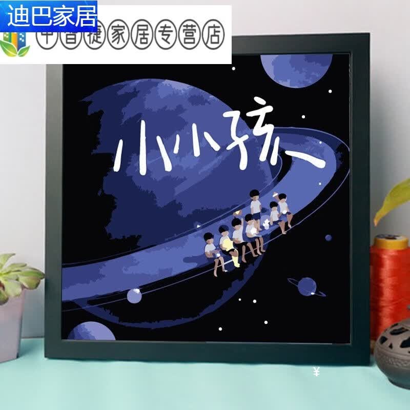鸿然达顺数字油画diy专辑封面集简单手绘填充涂色挂画 小小孩 20*20cm