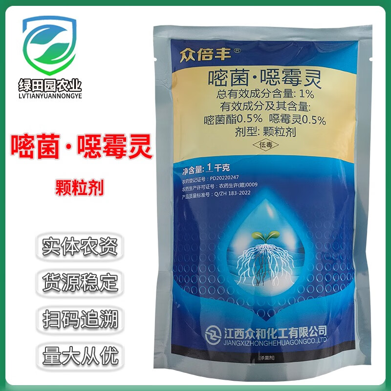 众倍丰1%嘧菌噁霉灵颗粒剂西瓜立枯病杀菌剂嘧菌酯噁霉灵撒施农药