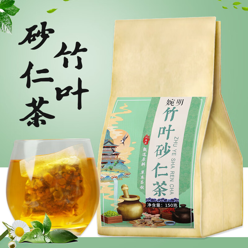 婉明 竹叶砂仁茶 淡竹叶蒲公英玉米须金银花花茶组合养生茶袋泡茶