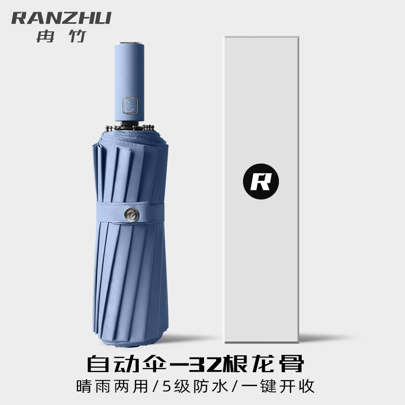 冉竹防晒阳伞三折