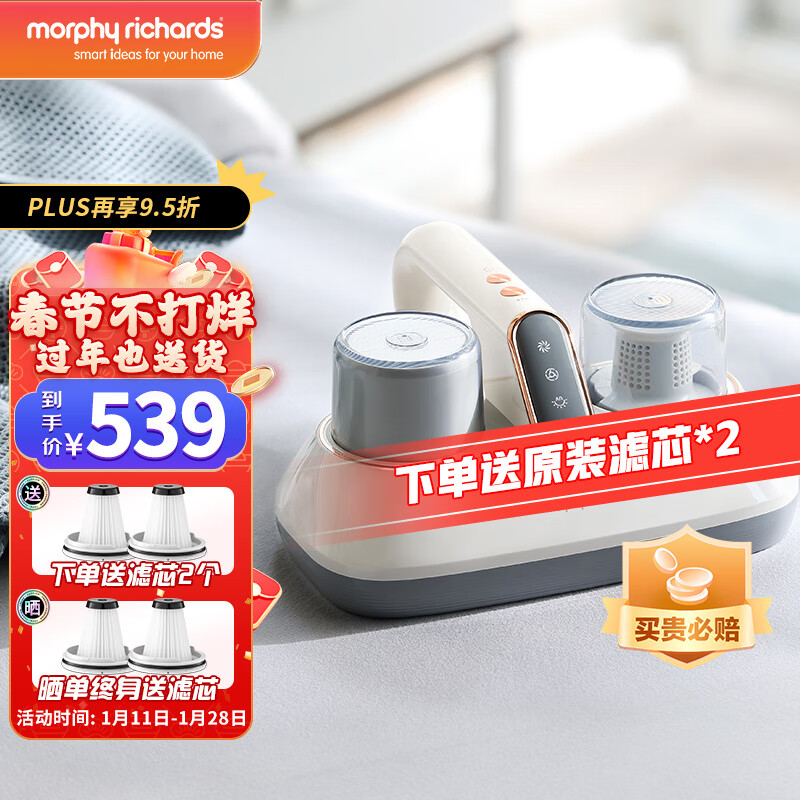 摩飞电器（Morphyrichards） 除螨仪无线家用床上除螨虫杀菌大吸力小型除螨机手持吸尘神器 MR3100