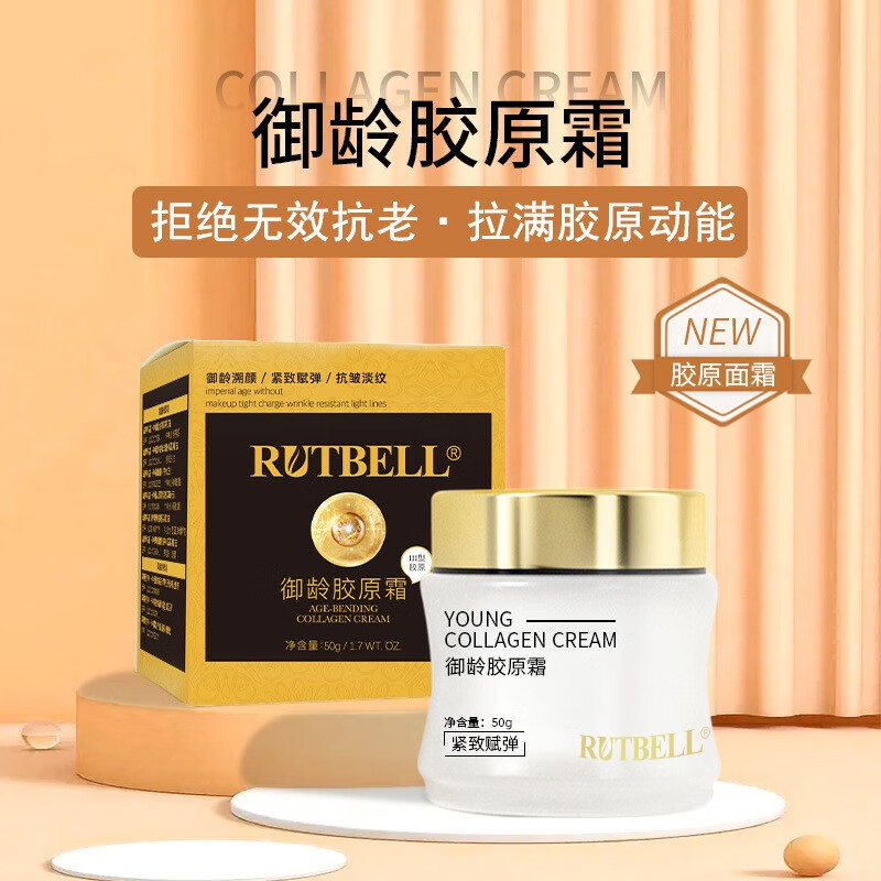身体紧致霜哪个品牌好，强调推荐这个品牌（国货抗皱紧致护肤品十大排名）-图片3