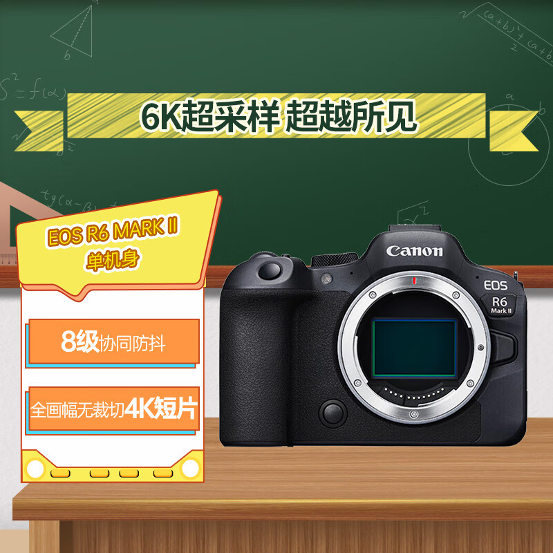 佳能（Canon）EOS R6 Mark II 新标准全画幅微单数码相机R6二代 单机身 （约40张每秒连拍/6K超采样4K短片）使用感如何?