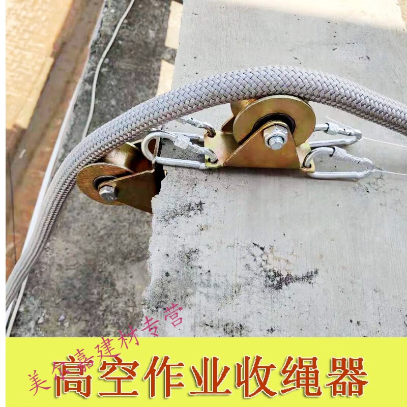 斯永达外墙收绳滑轮收绳器便携式高空作业外墙清洗简易省力蜘蛛人放绳