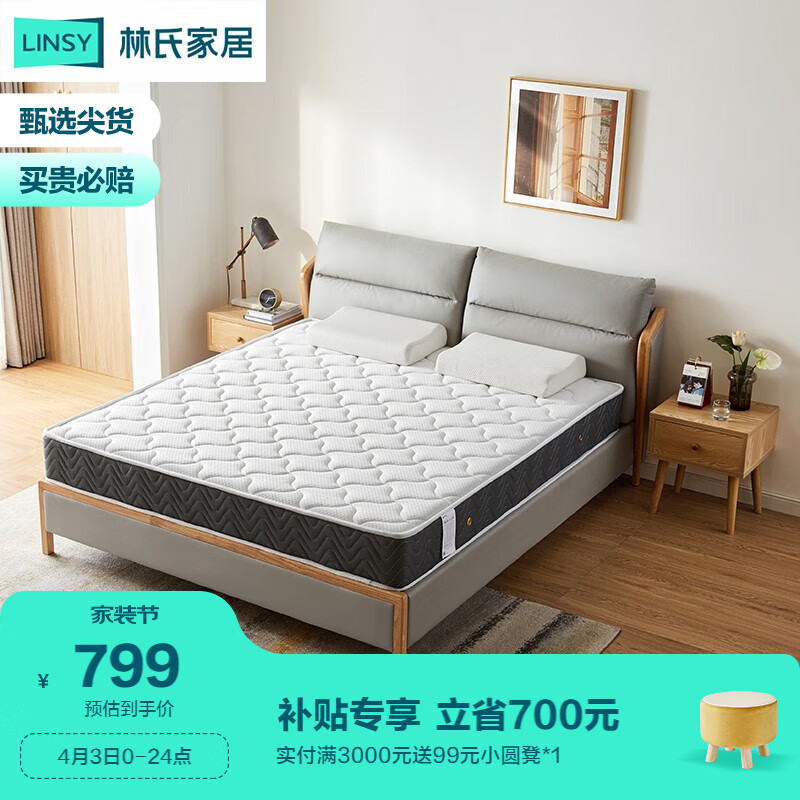 林氏家居原林氏木业椰棕床垫家用硬垫透气泰国进口乳胶【白色+灰色】CD118A床垫（厚度：200mm），1.8m*2.0m怎么看?