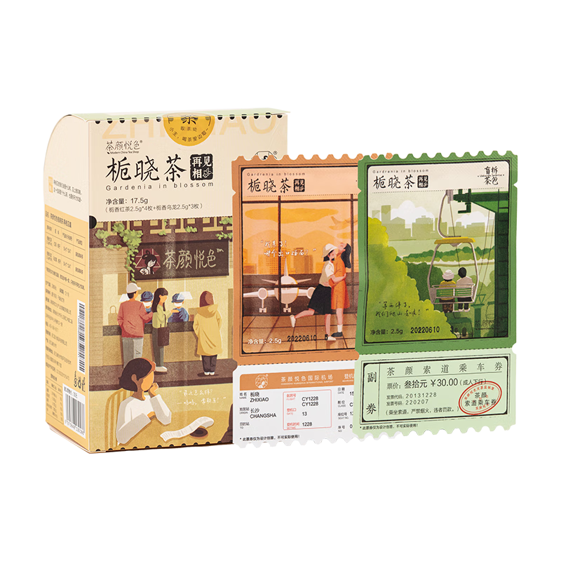 茶颜悦色与其它茶，价格历史走势&销量趋势分析|其它茶京东历史价格