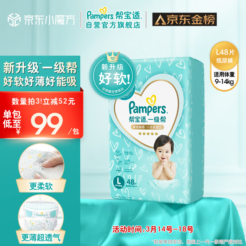 用户说说帮宝适纸尿裤质量怎么样？评测三周感受分享