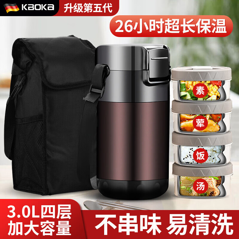 科博康（KBOKA） 德国保温饭盒大容量多层保温 桶304不锈钢饭盒上班族学生超长保温防烫便提 锅 尊贵紫3.0L-四层【加厚保温袋+餐具+背带】高性价比高么？