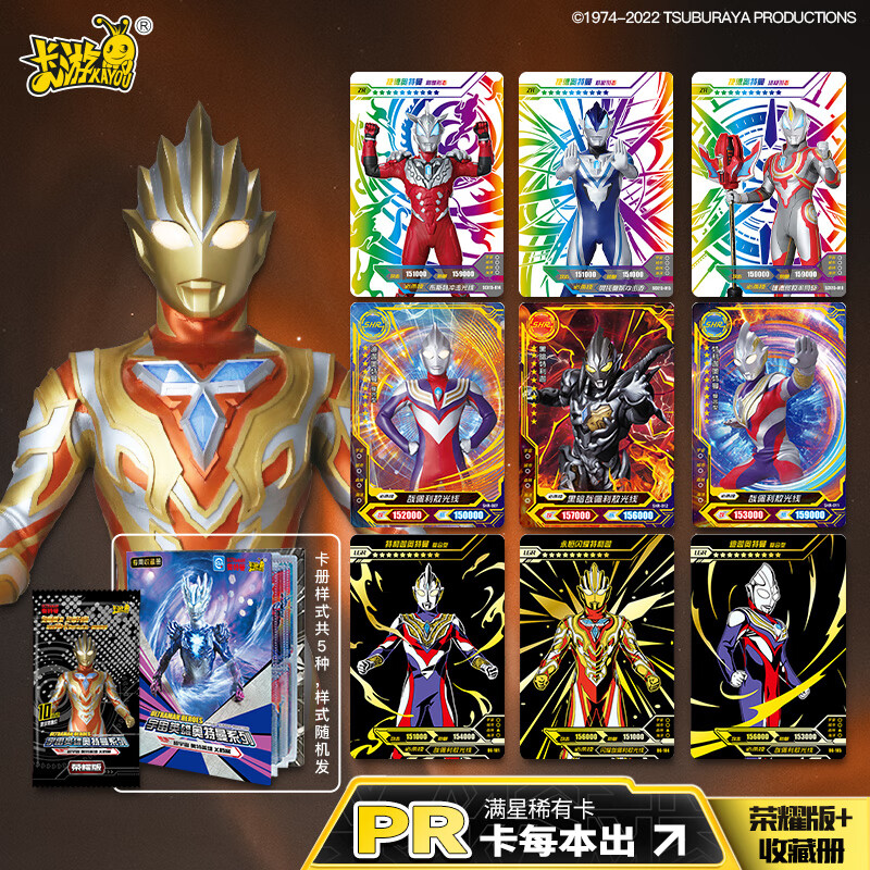 卡游超宇宙奥特英雄x档案奥特曼卡片 - 井贤栋个人博客