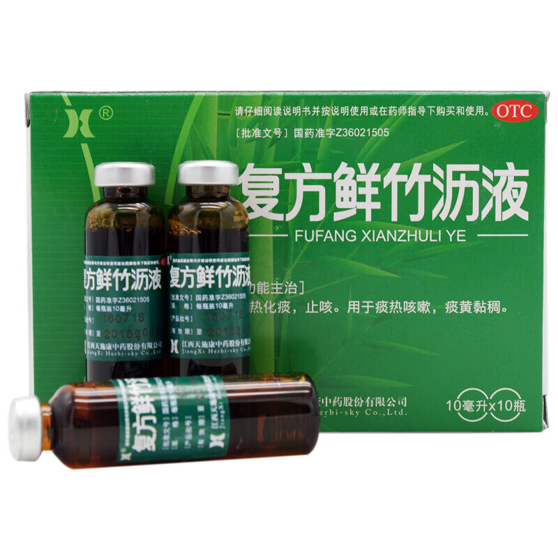 天施康 复方鲜竹沥液清热化痰 竹沥合剂膏口服液中药鲜竹沥水 1盒装