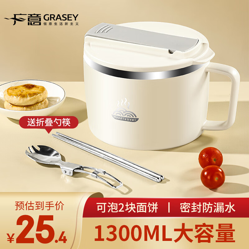 广意304不锈钢泡面碗 学生上班族饭盒大容量1300ml配勺筷 GY8853高性价比高么？