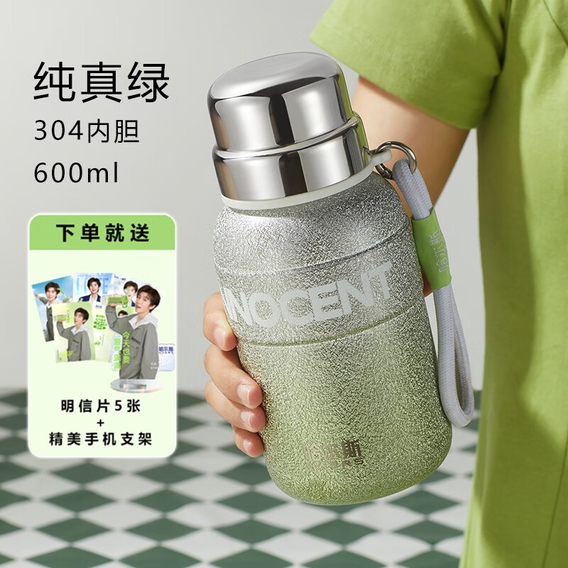 哈尔斯（HAERS）哈尔斯保温杯王源星耀保温保冷冰霸杯女生多巴胺 600ml 汤源绿【304内胆】 杯+王源精美周边