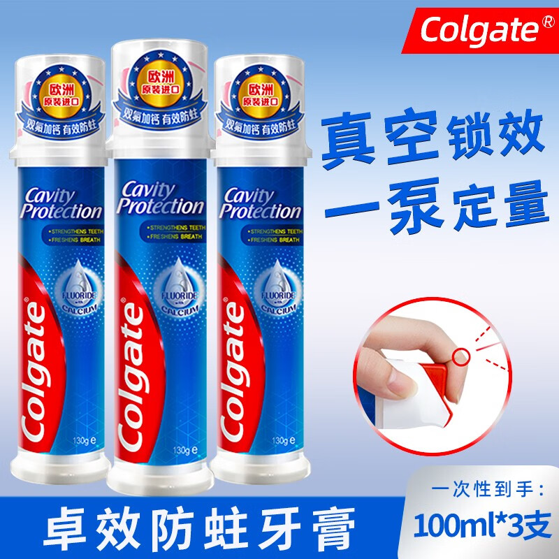 高露洁（Colgate）进口劲酷清爽耀白减渍牙膏含氟直立按压式清新口气洁白牙齿亮白 卓效防蛀130g×3支