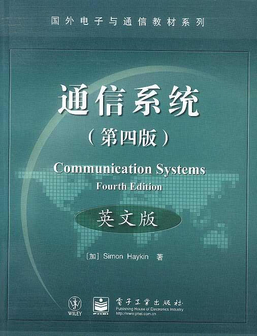 通信系统.英文版 Simon Hayki