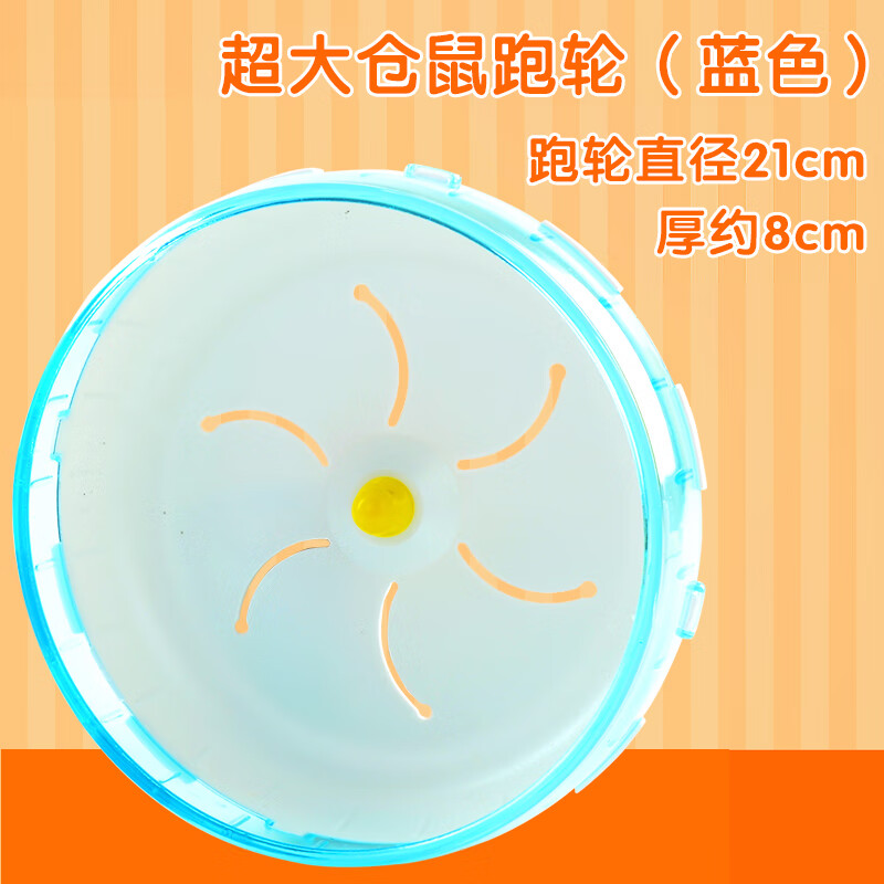 深度解剖跑来跑去仓鼠跑轮点是不是真的好呢？你不知道的情况曝光了！