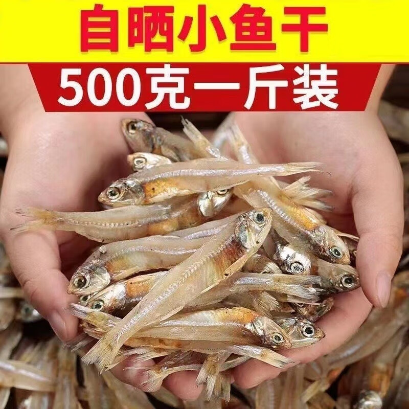 零拾令海燕鱼250g*2袋 海产海鲜干货 小鱼仔咸鱼干北海白凡鱼可煎炸炒菜 250g*2袋【共500g】