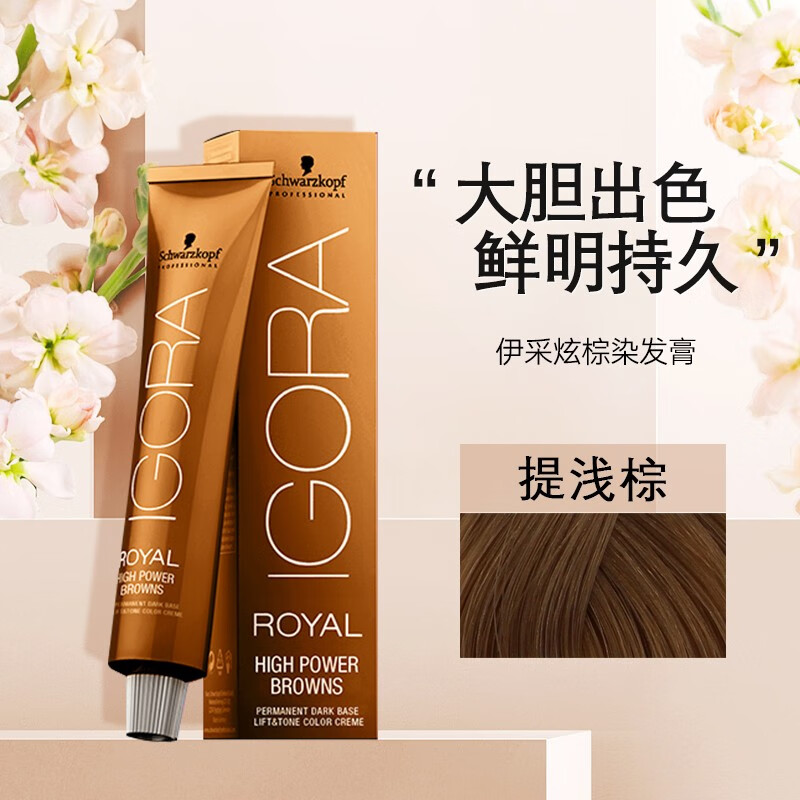 施华蔻(schwarzkopf)炫棕染发剂遮盖白发温和配方染发膏棕色染膏 bb提