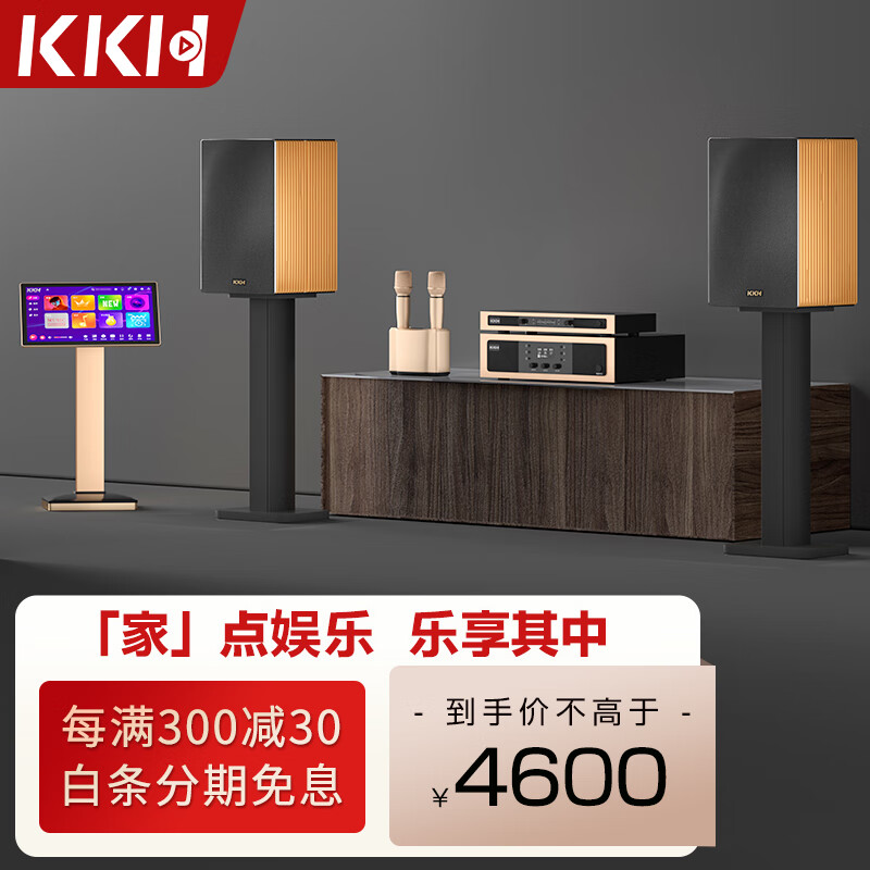 有什么软件可以看KTV音响历史价格|KTV音响价格走势图