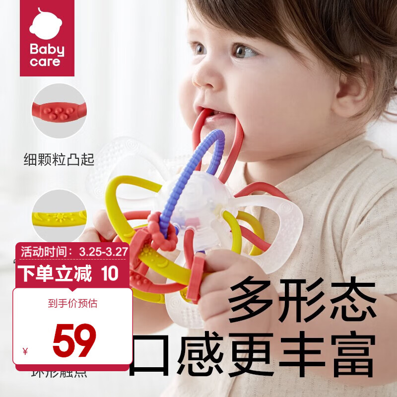 babycare宝宝牙胶磨牙婴儿咬胶安抚玩具星空曼哈顿手抓球 【新品】杜巴利红怎么样,好用不?