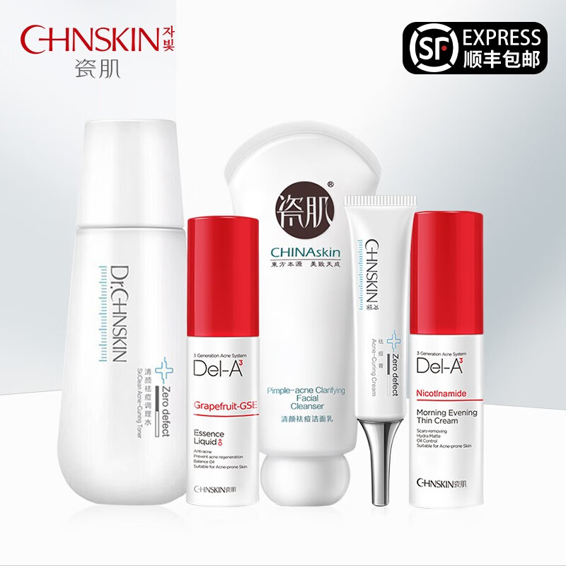 瓷肌（SPA CHNSKIN） 净颜清痘套装(男女士重度) 淡化痘印清洁控油收缩毛孔护肤品