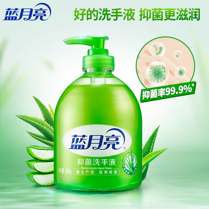 蓝月亮抑菌洗手液套装 芦荟抑菌洗手液 500g瓶*2+500g袋*2