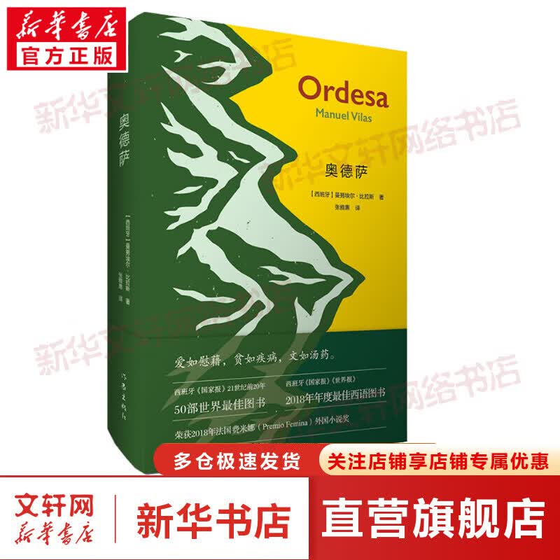 奥德萨 图书