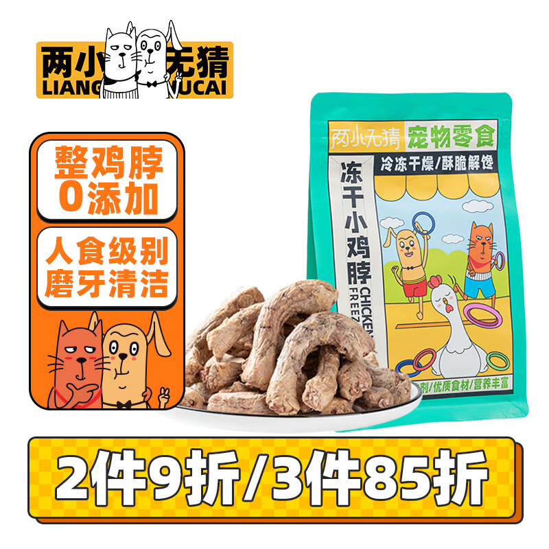 查看狗零食商品历史价格的网站|狗零食价格走势图