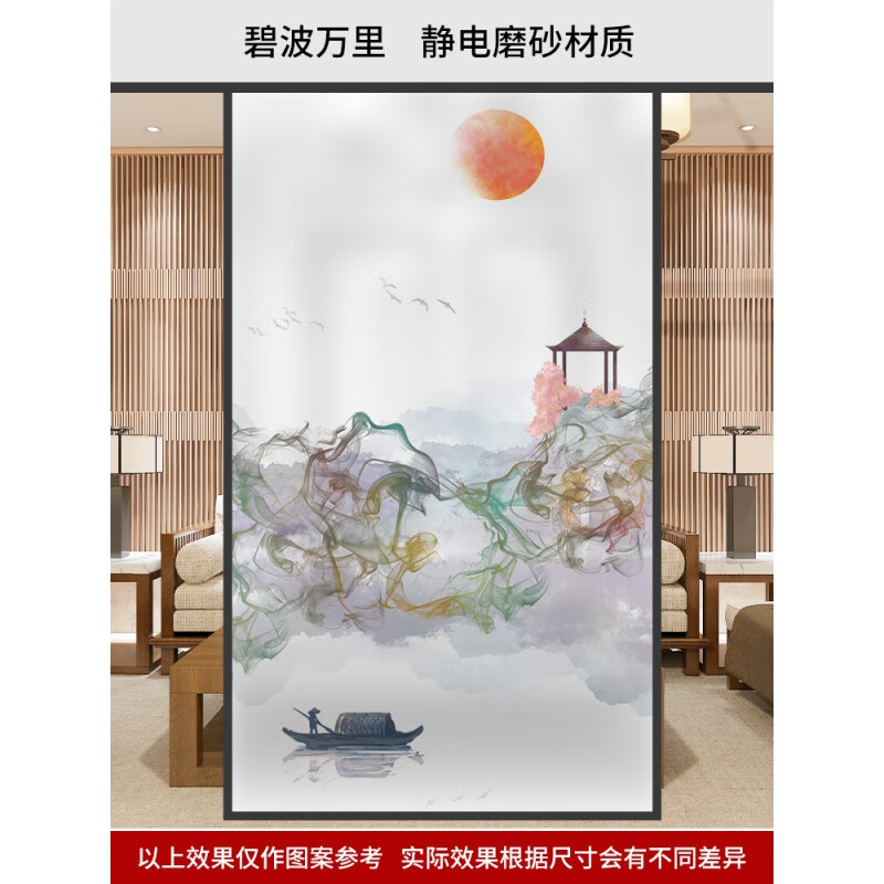 贴画卧室隔断客厅浴室门窗贴膜玻璃贴透光不透明山水画 d-碧波万里 30
